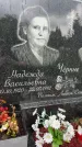 Захоронение ID 3566887