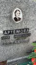 Захоронение ID 3566889