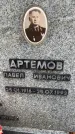 Захоронение ID 3566891
