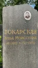 Захоронение ID 3566894