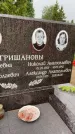 Захоронение ID 3566896