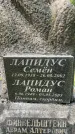 Захоронение ID 3566897