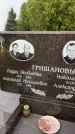 Захоронение ID 3566901