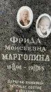 Захоронение ID 3566907