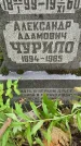 Захоронение ID 3566912