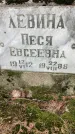 Захоронение ID 3566920