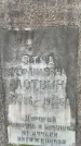 Захоронение ID 3566934