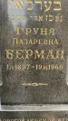 Захоронение ID 3566938