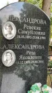 Захоронение ID 3567237