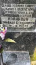 Захоронение ID 3566943
