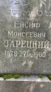 Захоронение ID 3566948
