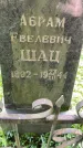 Захоронение ID 3566949