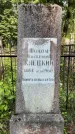 Захоронение ID 3566953