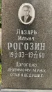 Захоронение ID 3566956