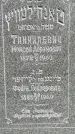 Захоронение ID 3567243