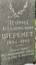 Захоронение ID 3566967
