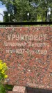 Захоронение ID 3566969