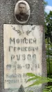 Захоронение ID 3566987