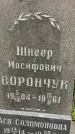 Захоронение ID 3567001