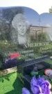 Захоронение ID 3567004