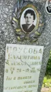 Захоронение ID 3567011