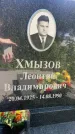 Захоронение ID 3567015
