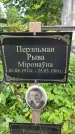 Захоронение ID 3567016