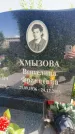 Захоронение ID 3567018