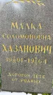 Захоронение ID 3567028