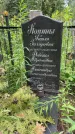 Захоронение ID 3567336