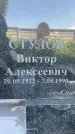 Захоронение ID 3567041