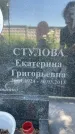Захоронение ID 3567044