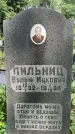 Захоронение ID 3567045