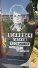 Захоронение ID 3567047