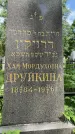 Захоронение ID 3567049