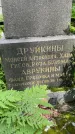 Захоронение ID 3567348
