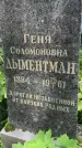 Захоронение ID 3567052