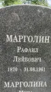 Захоронение ID 3567053