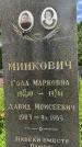 Захоронение ID 3567352