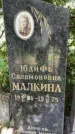 Захоронение ID 3567068