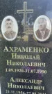Захоронение ID 3567075
