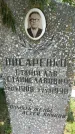 Захоронение ID 3567084