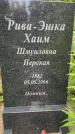 Захоронение ID 3567117
