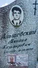 Захоронение ID 3567127