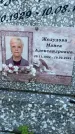 Захоронение ID 3567128