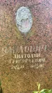 Захоронение ID 3567129