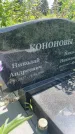 Захоронение ID 3567133