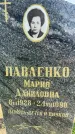 Захоронение ID 3567135