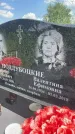 Захоронение ID 3567136