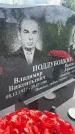 Захоронение ID 3567137